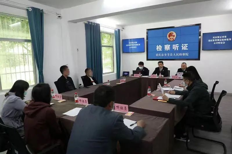 【能动检察·新看点】奉节：“守法”方能“致远”，检察建议推进社区矫正的船长、大副有序管理