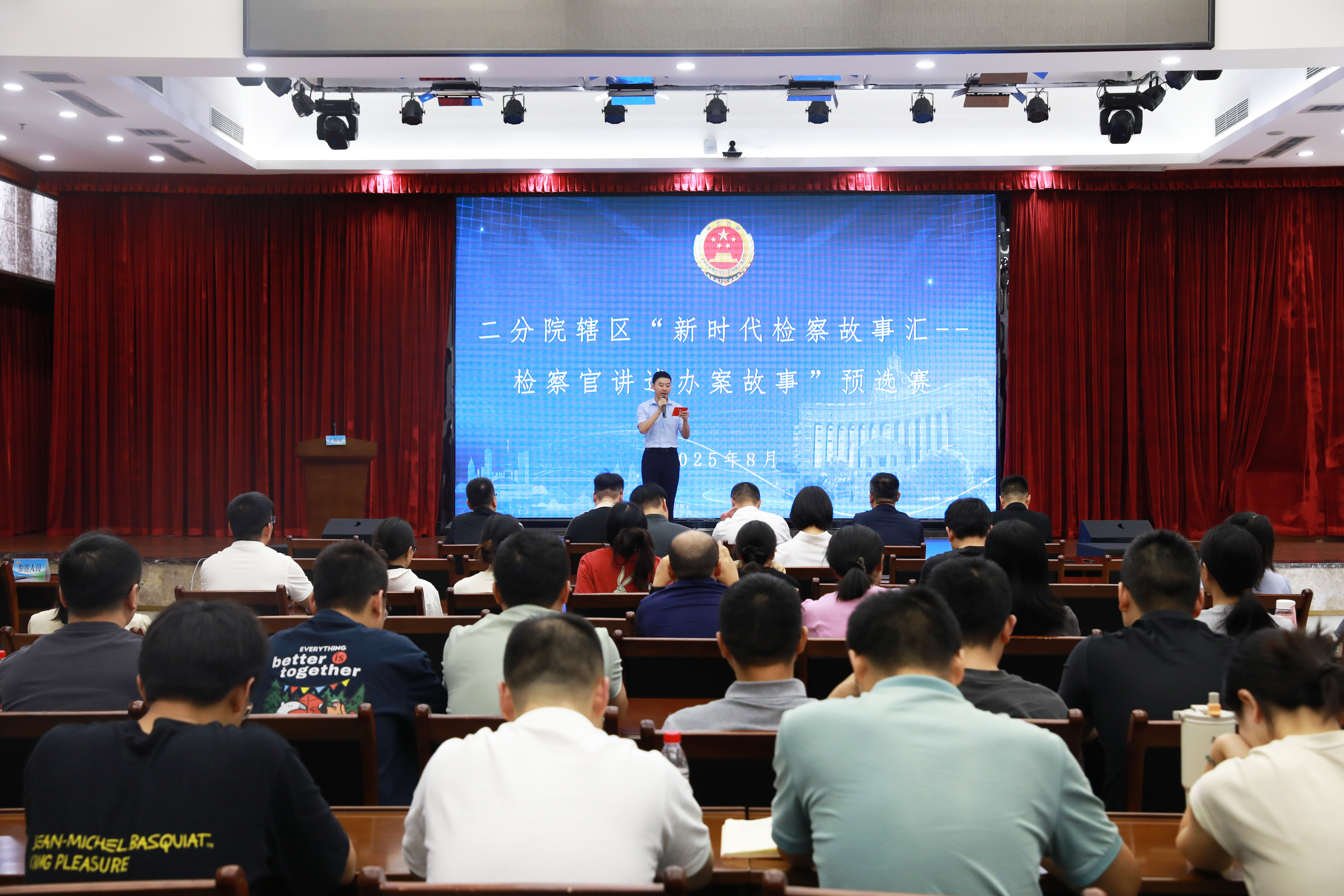 二分院举办辖区第五季“新时代检察故事汇——检察官讲述办案故事”预选赛