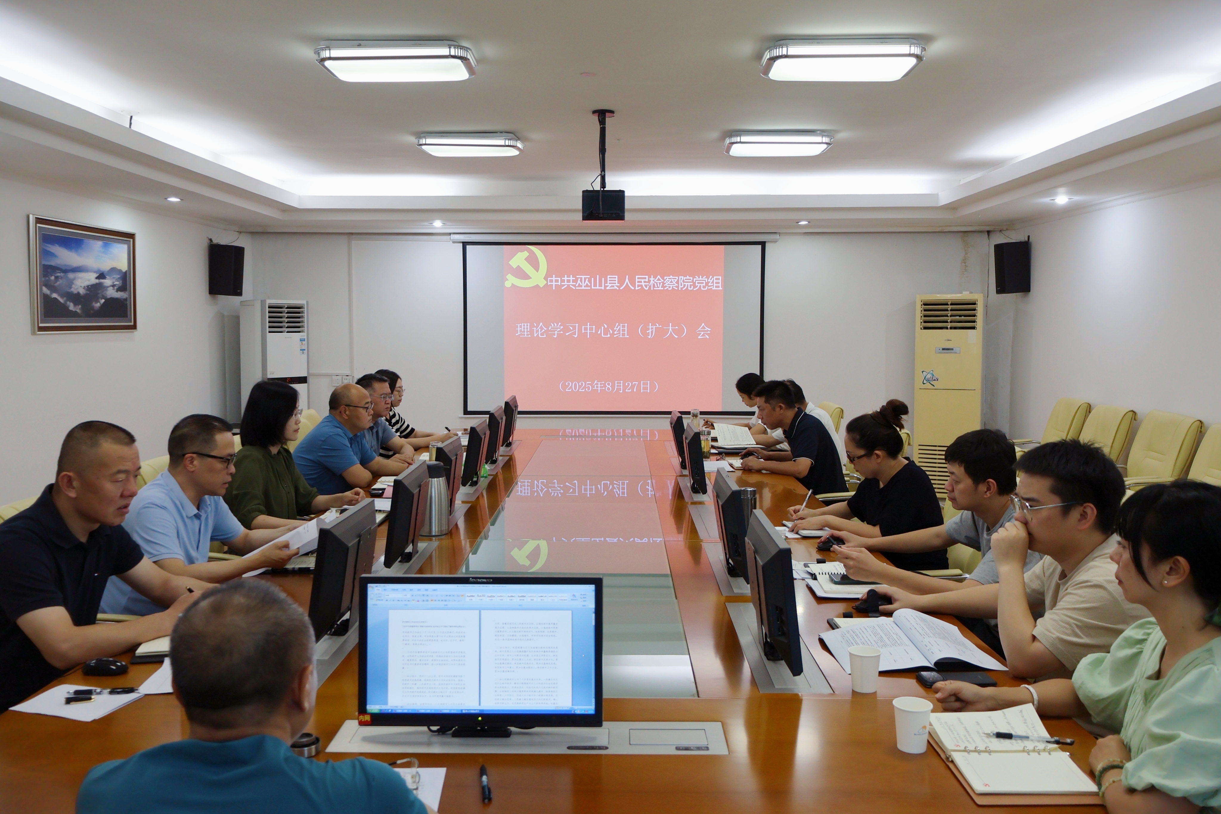 我院召开党组理论中心组（扩大）2025年第8次会议