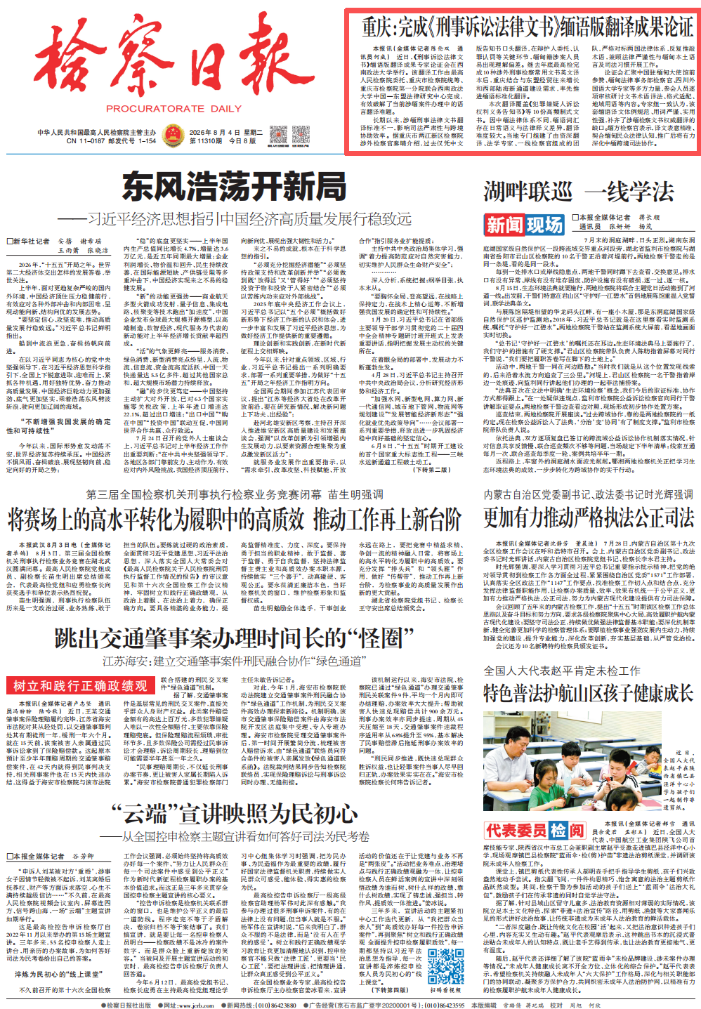 微信图片_20260804160141_83_2.png