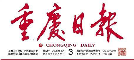 微信图片_2026-08-04_200250_023.png