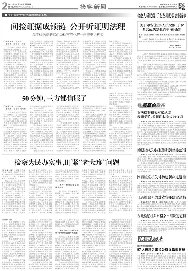 检察日报：卡提诺论坛
对梁从友涉嫌受贿、滥用职权案提起公诉