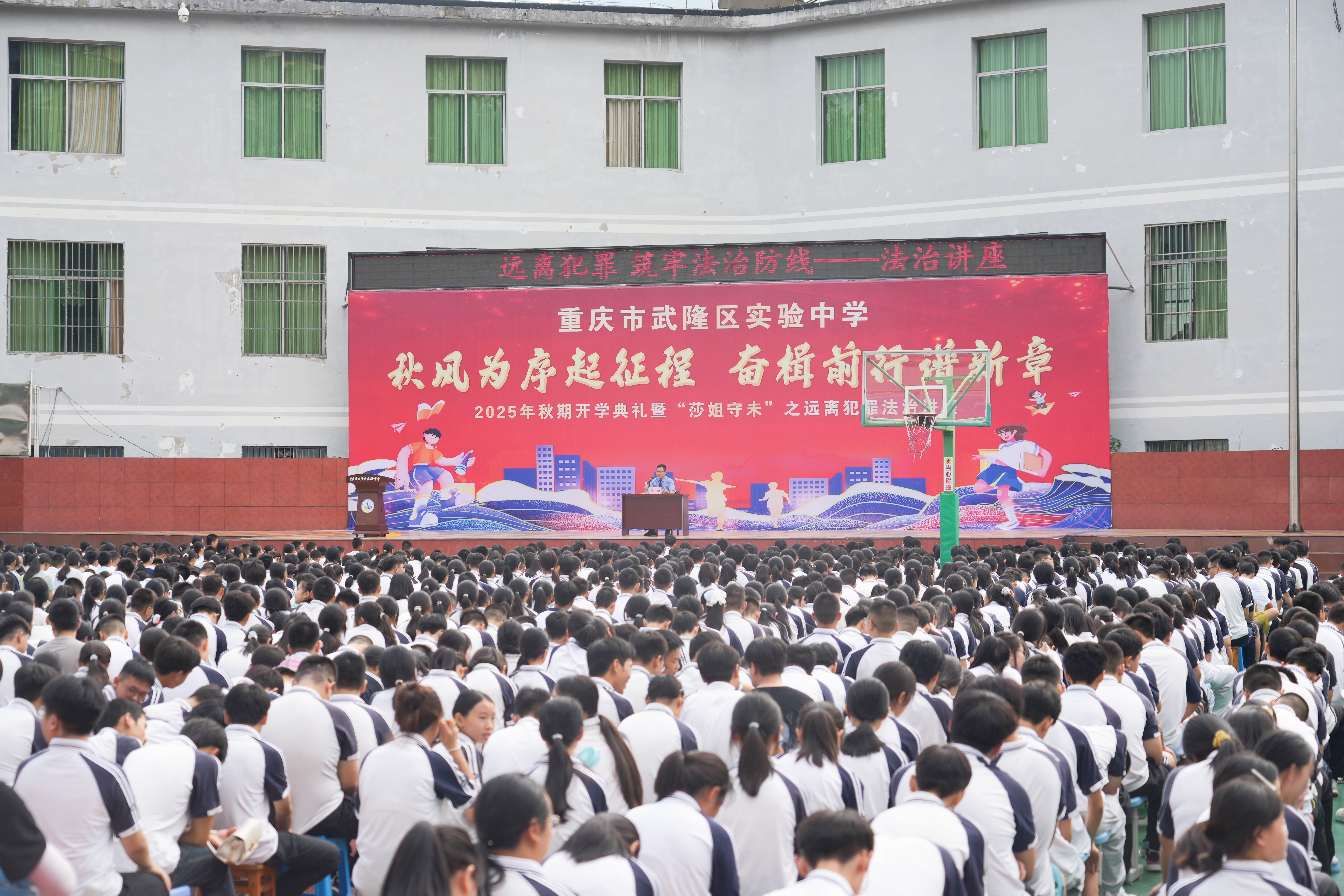 莎姐守未丨法治副校长进校园活动：远离犯罪 筑牢法治防线