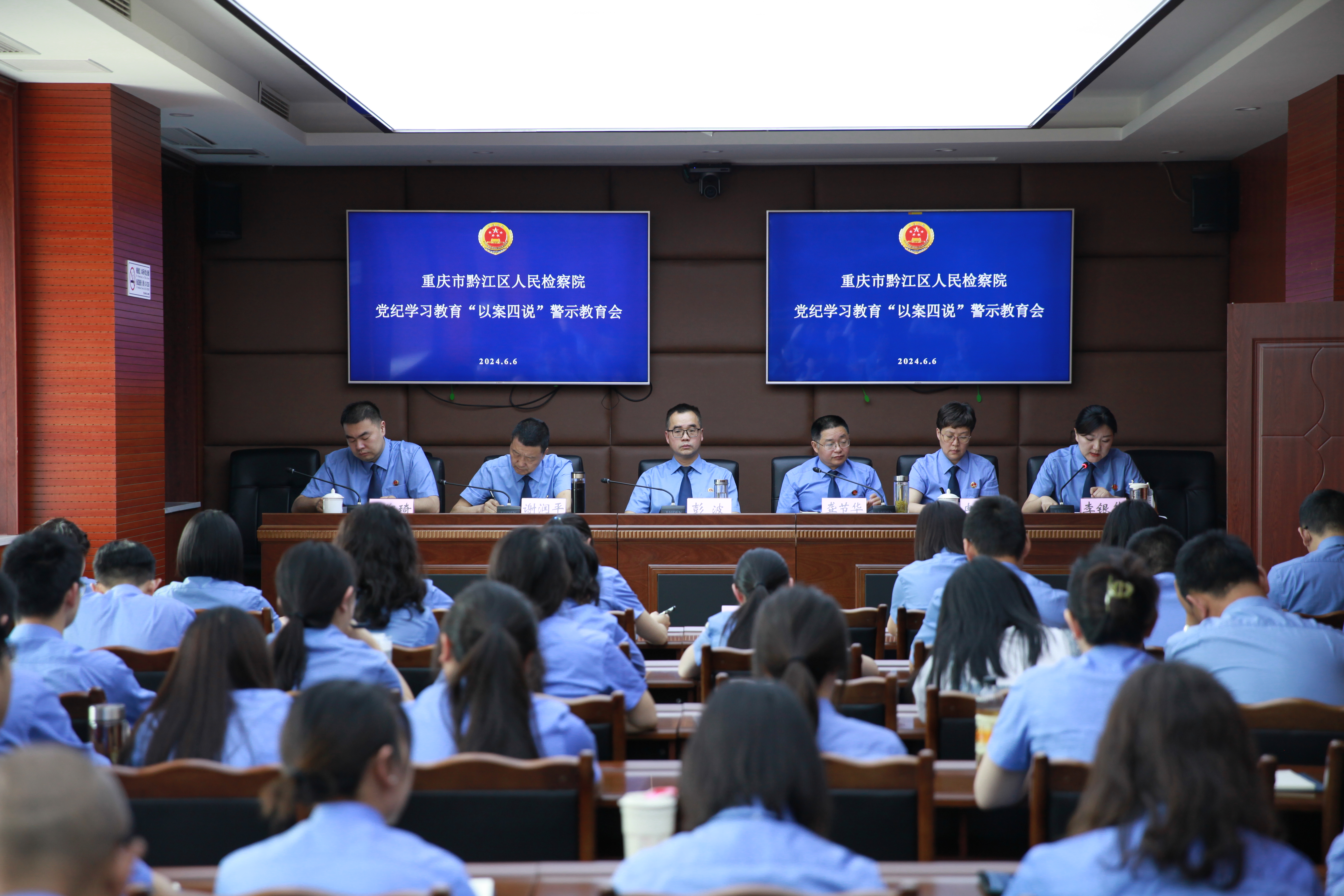 我院召开党纪学习教育警示教育大会