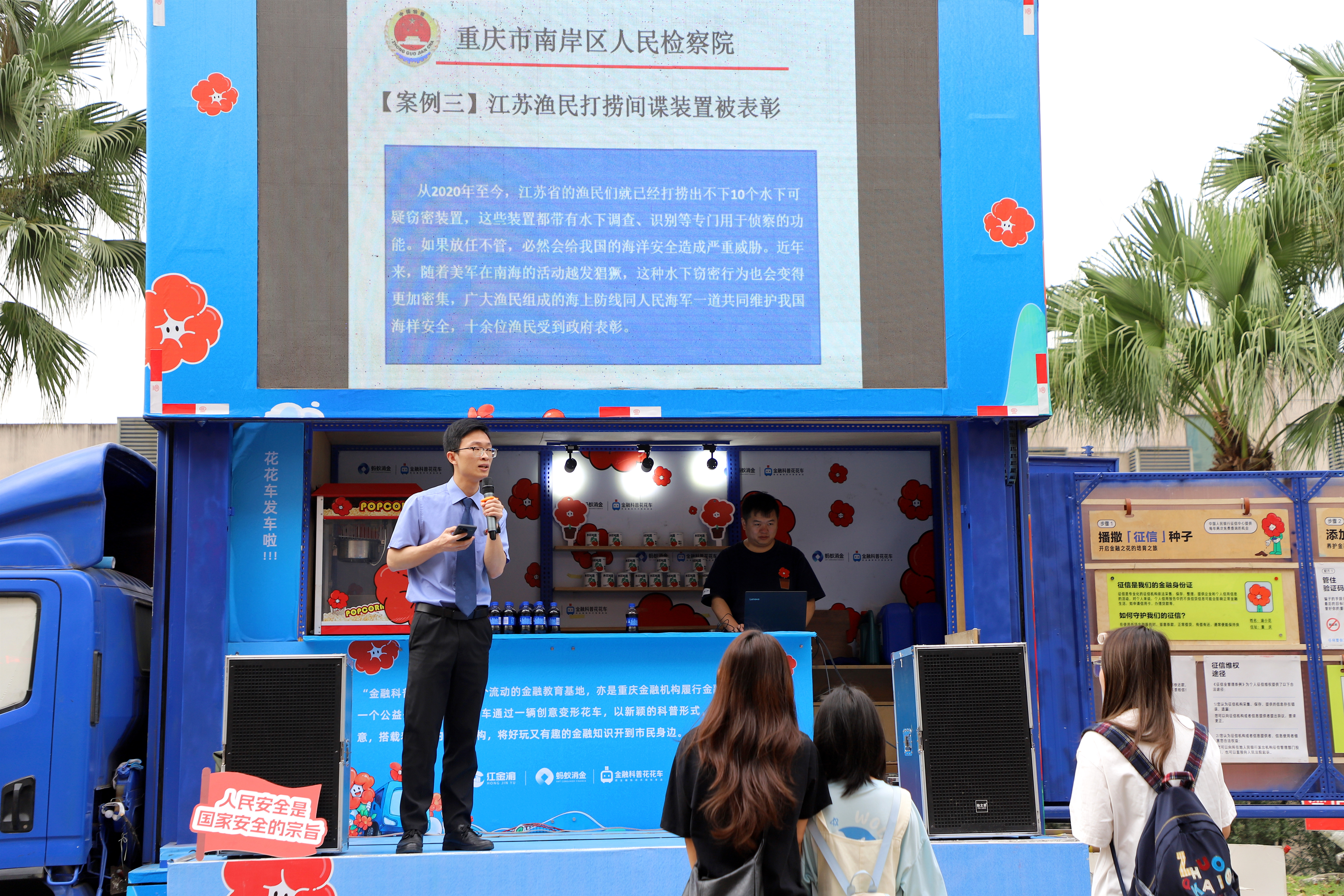 【全民国家安全教育日】南岸：普法车变身移动课堂，国家安全教育“开”进高校