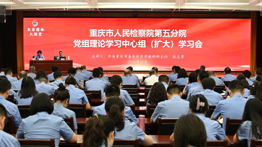 卡提诺论坛
第五分院开展《习近平谈治国理政》第五卷专题学习