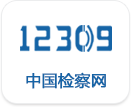 中国检察网.png